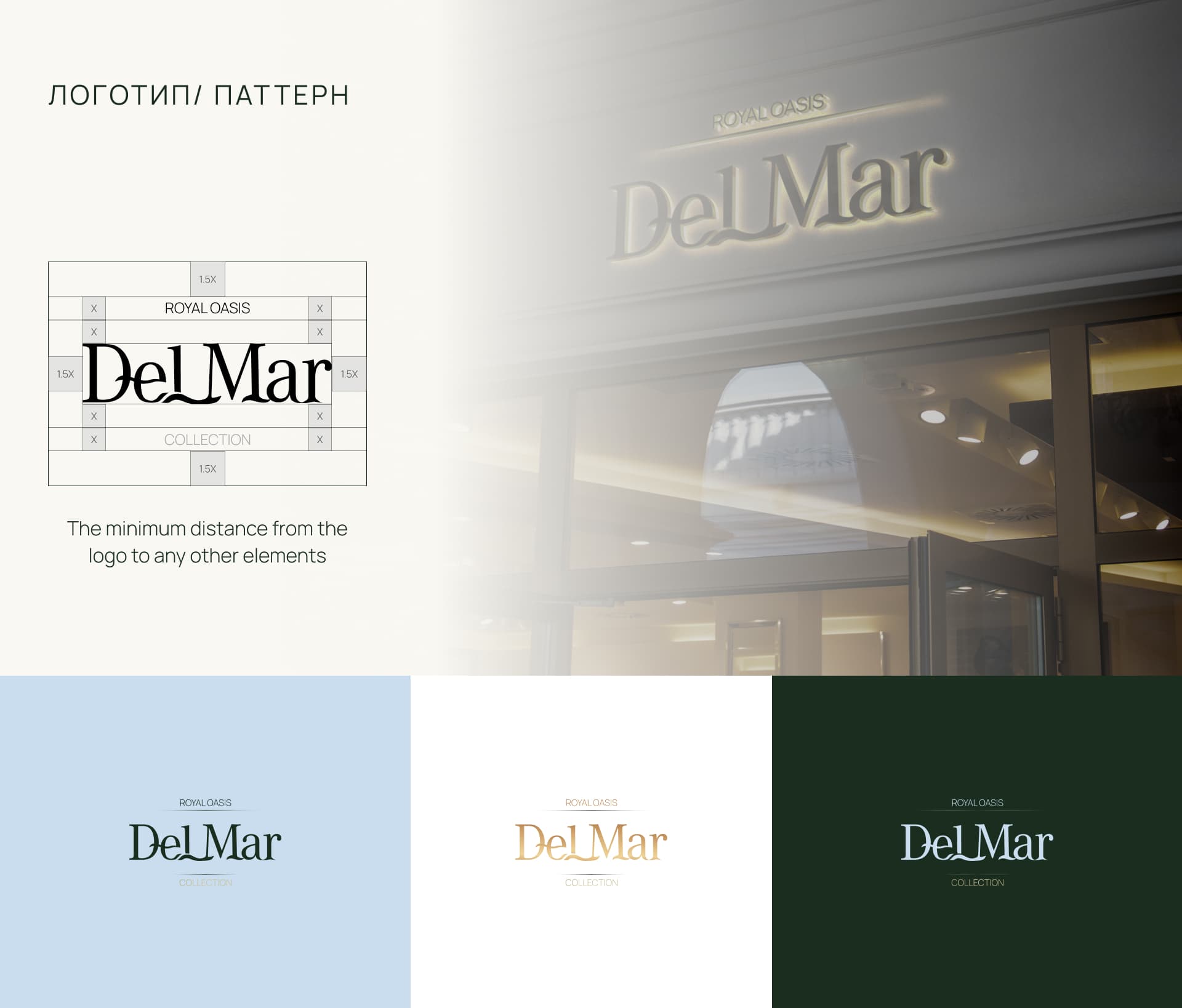 DelMar logo system