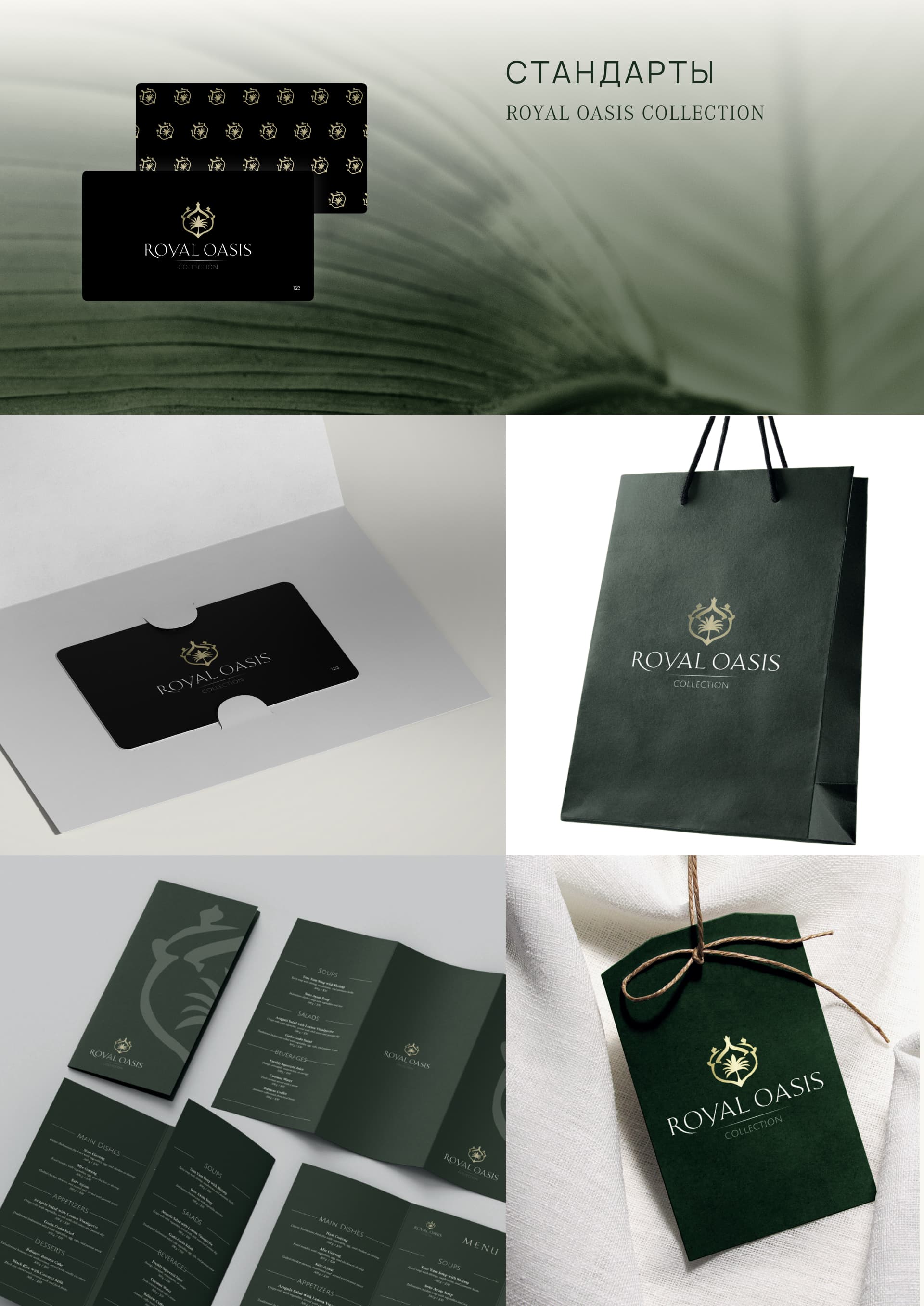 Royal Oasis stationery