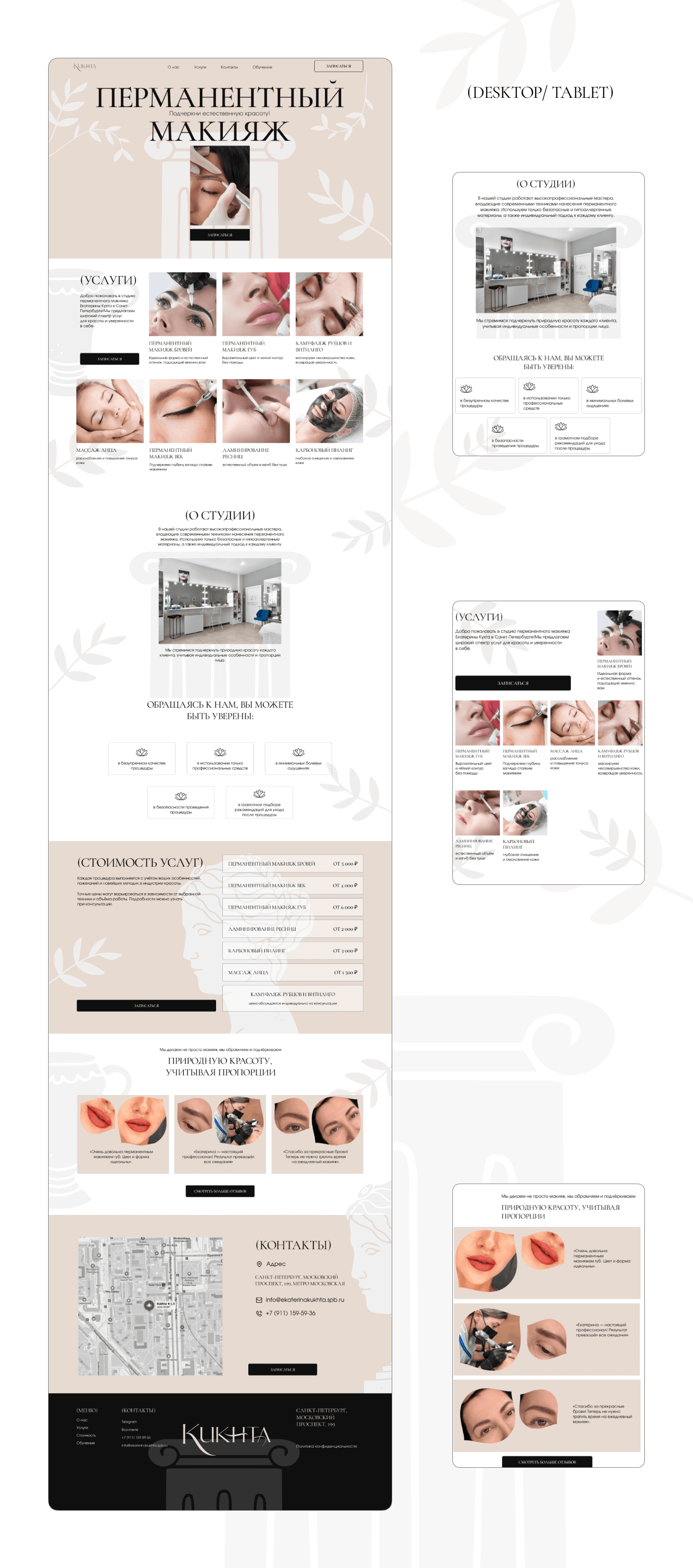 Kukhta full website layout