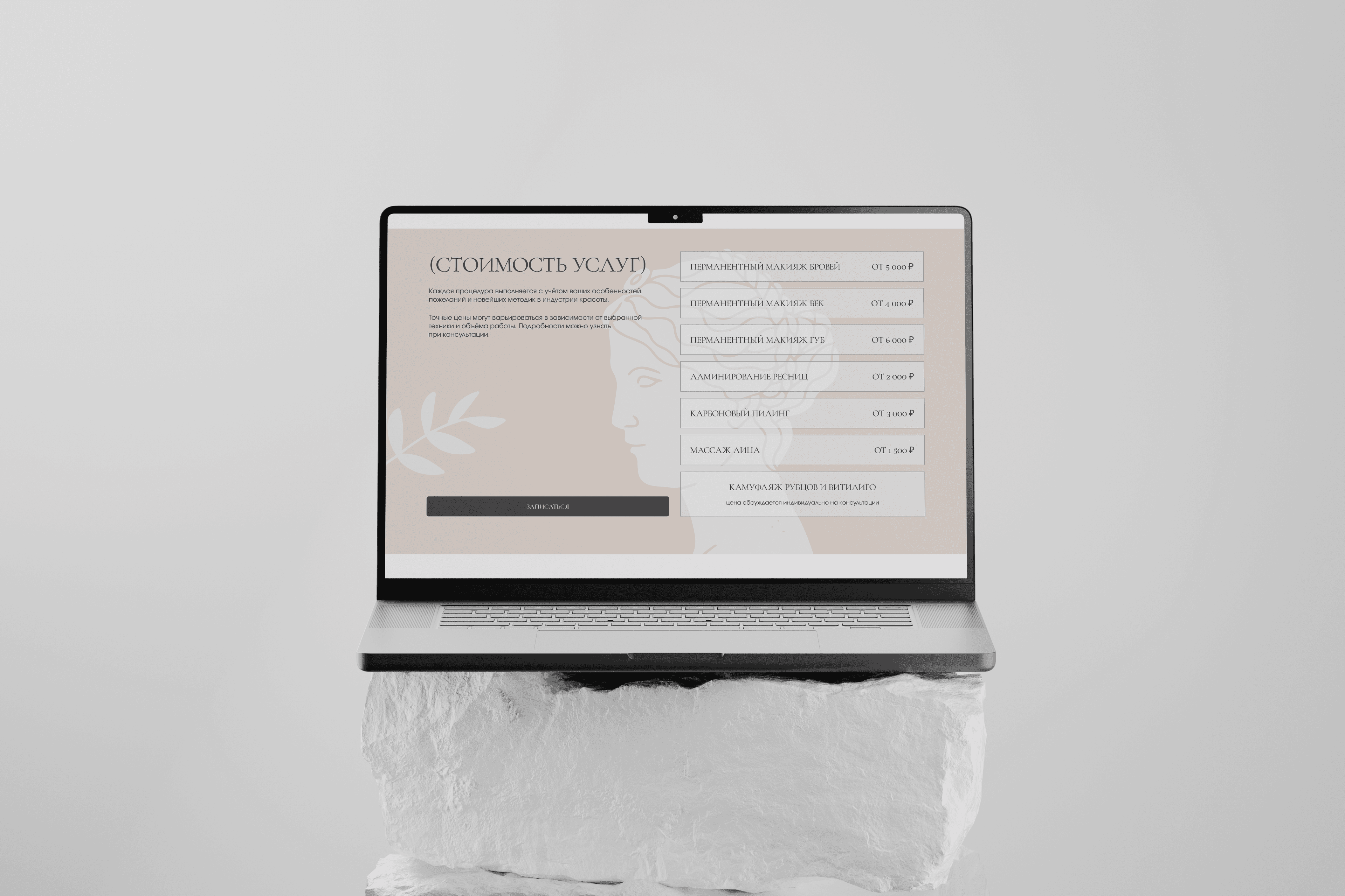 Kukhta pricing interface