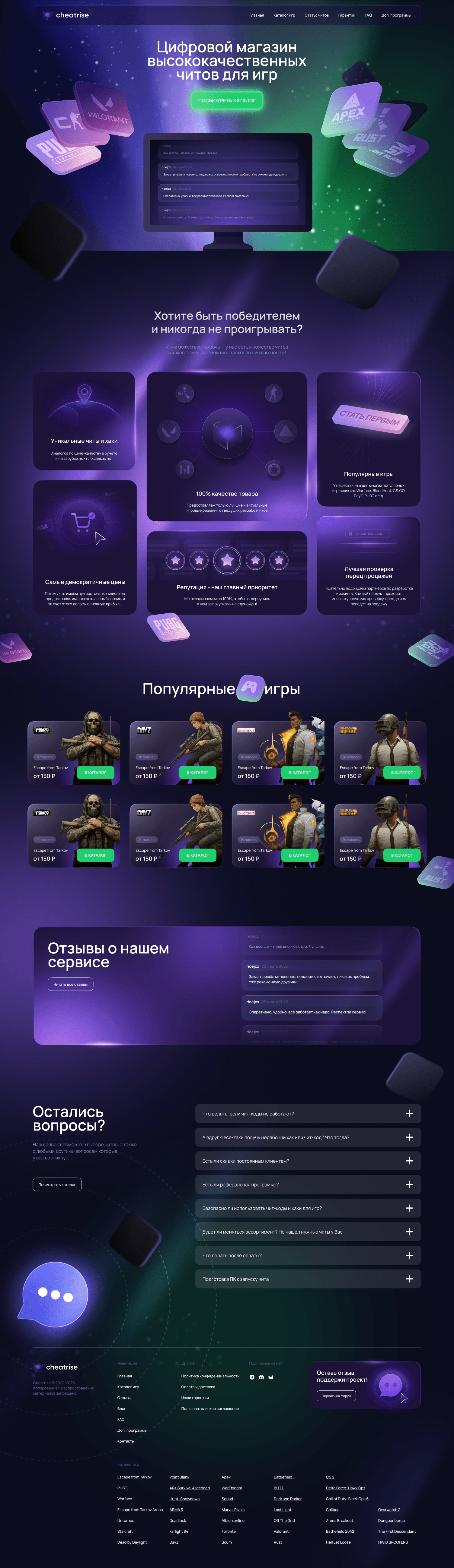 Dark game commerce platform with catalogue cards and green-violet product system