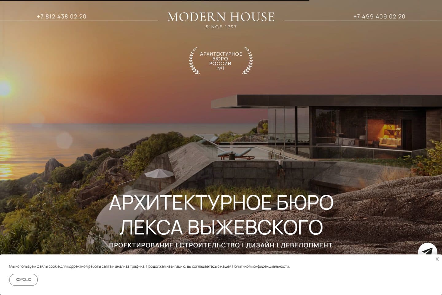 Modern House responsive architecture website