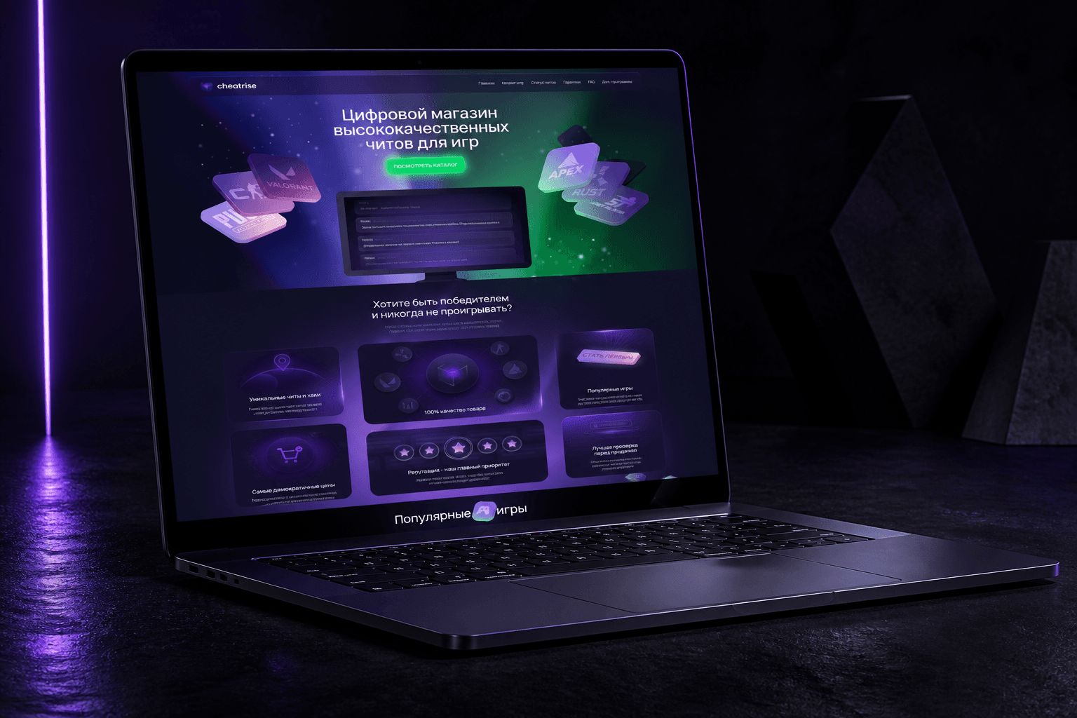 Платформа CheatRise на нескольких устройствах