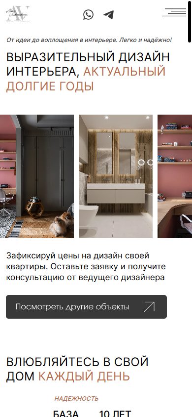 AV Design Interiors live website at mobile width