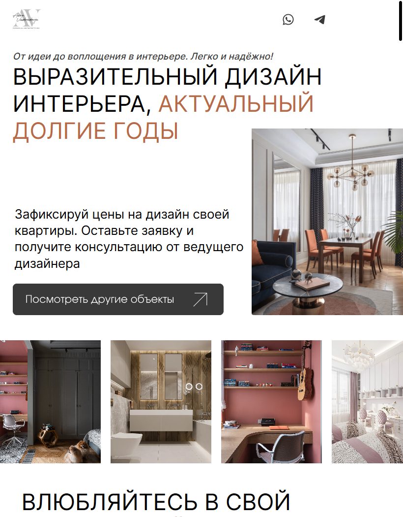 AV Design Interiors live website at tablet width