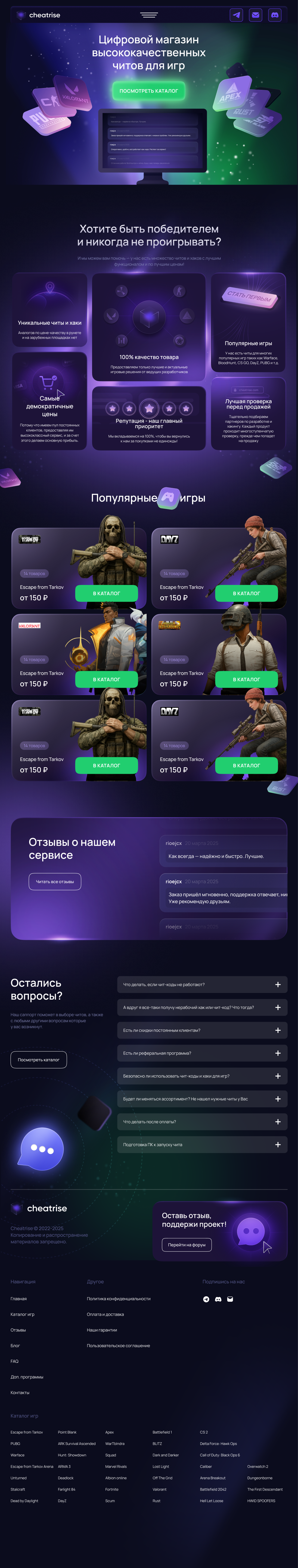 CheatRise game commerce homepage tablet design