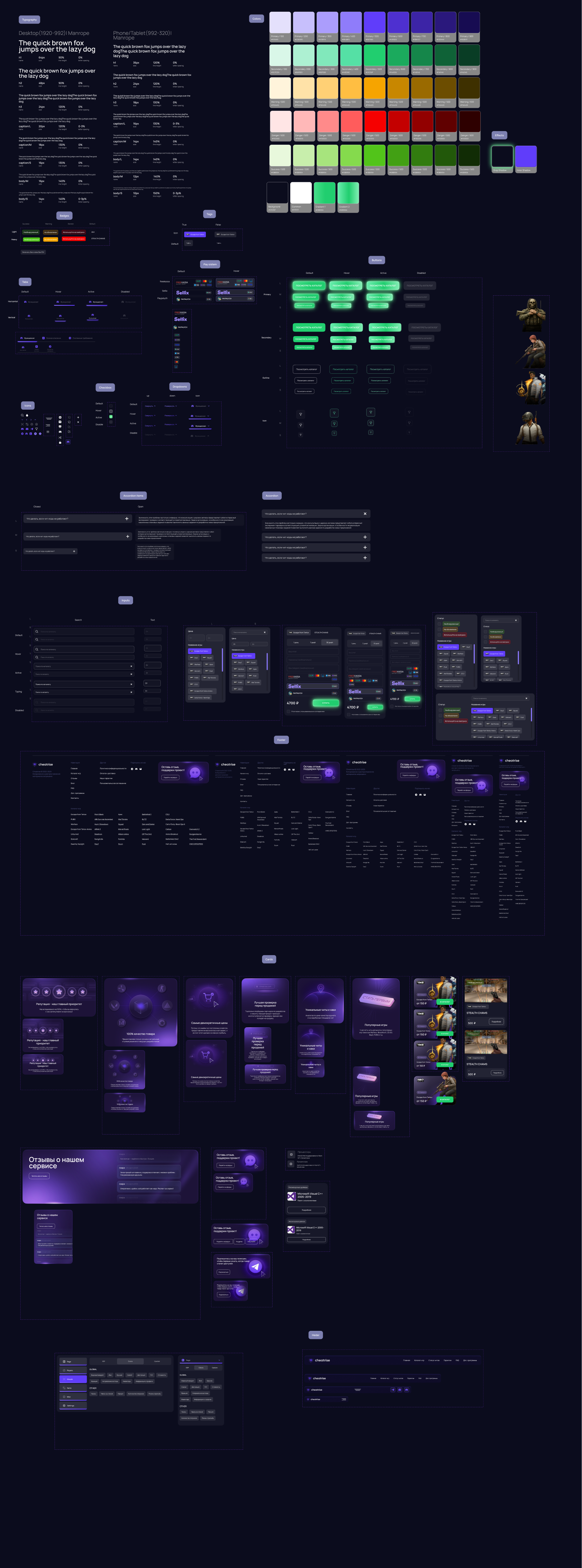 CheatRise UI kit with typography, colors, fields, states, buttons and product cards