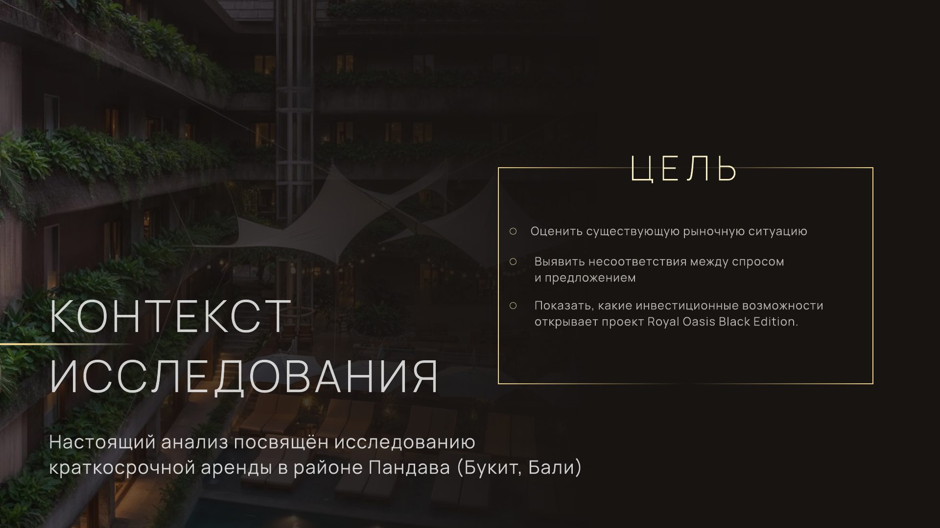 Russian research context slide