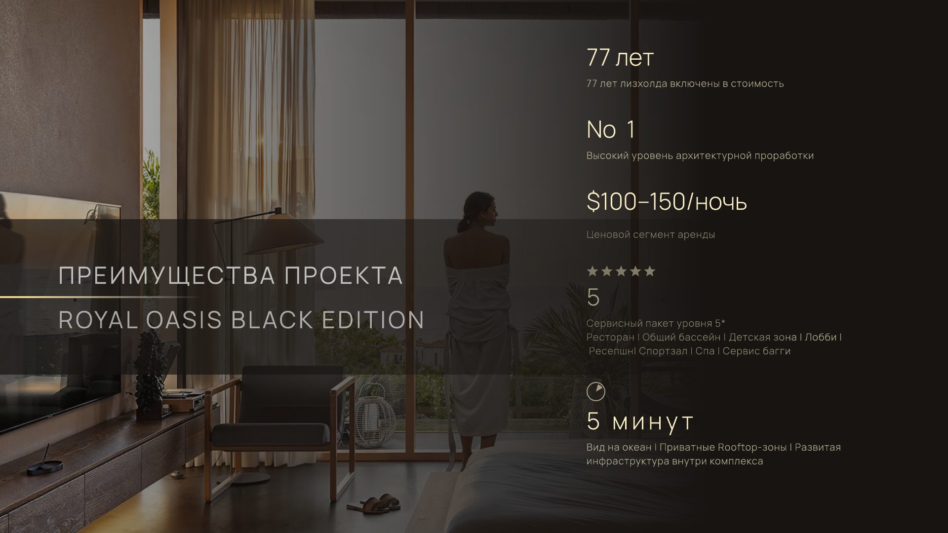 Russian project advantages slide