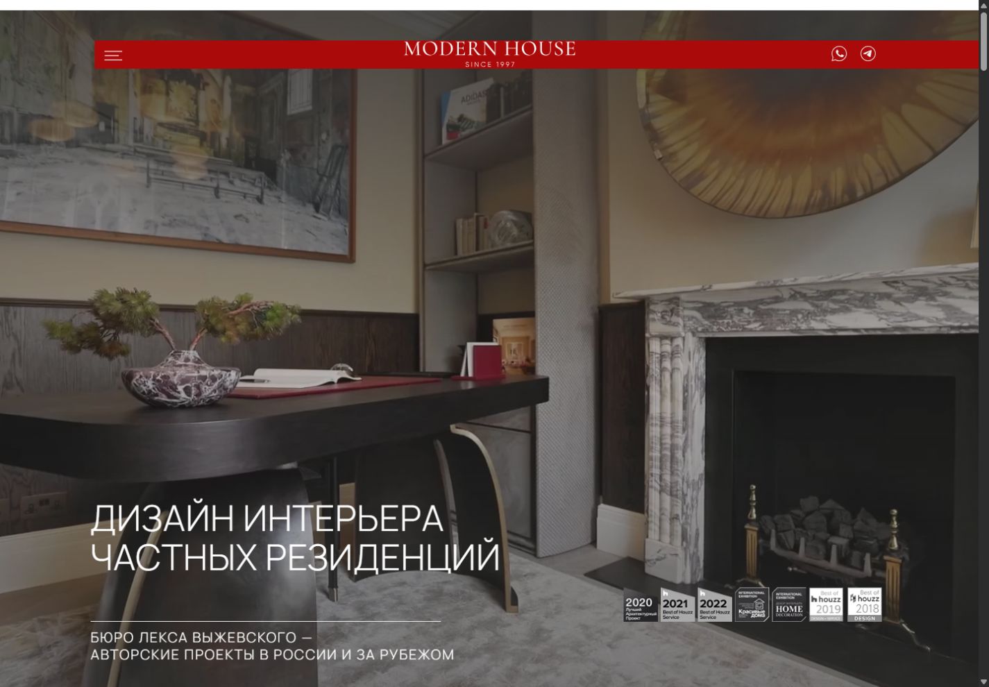 Сайт интерьерного направления Modern House с фотографией частной резиденции и бордовой навигацией