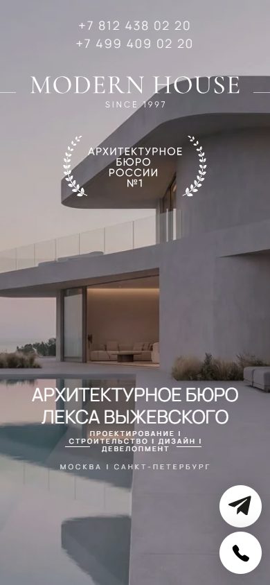 Modern House live website at mobile width