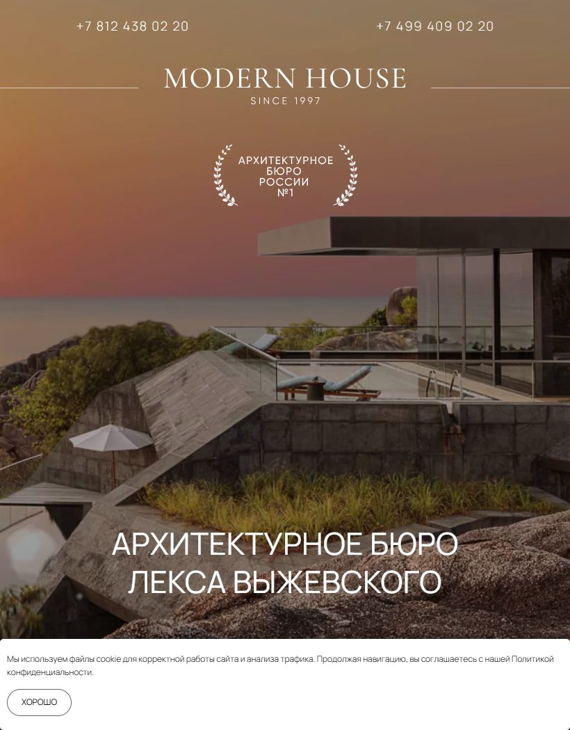 Modern House live website at tablet width