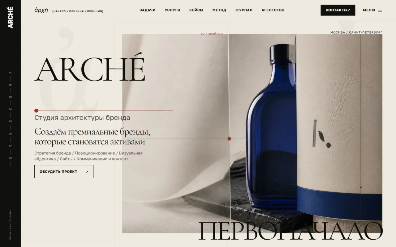 ARCHÉ · Home