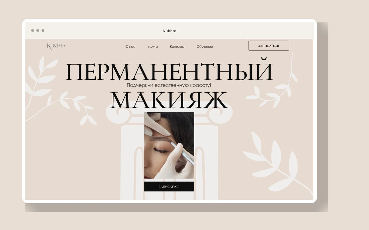 Kukhta permanent makeup website presentation