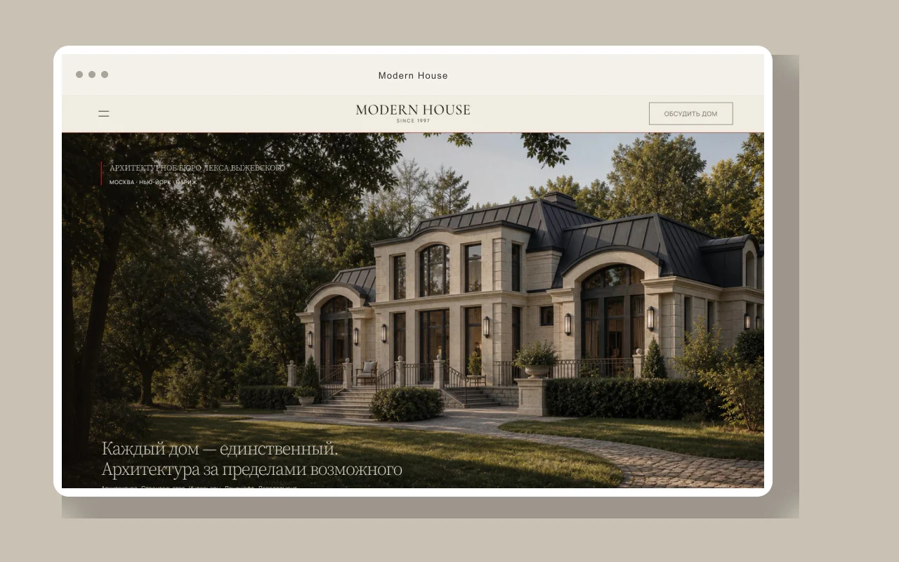 Modern House project catalogue interface