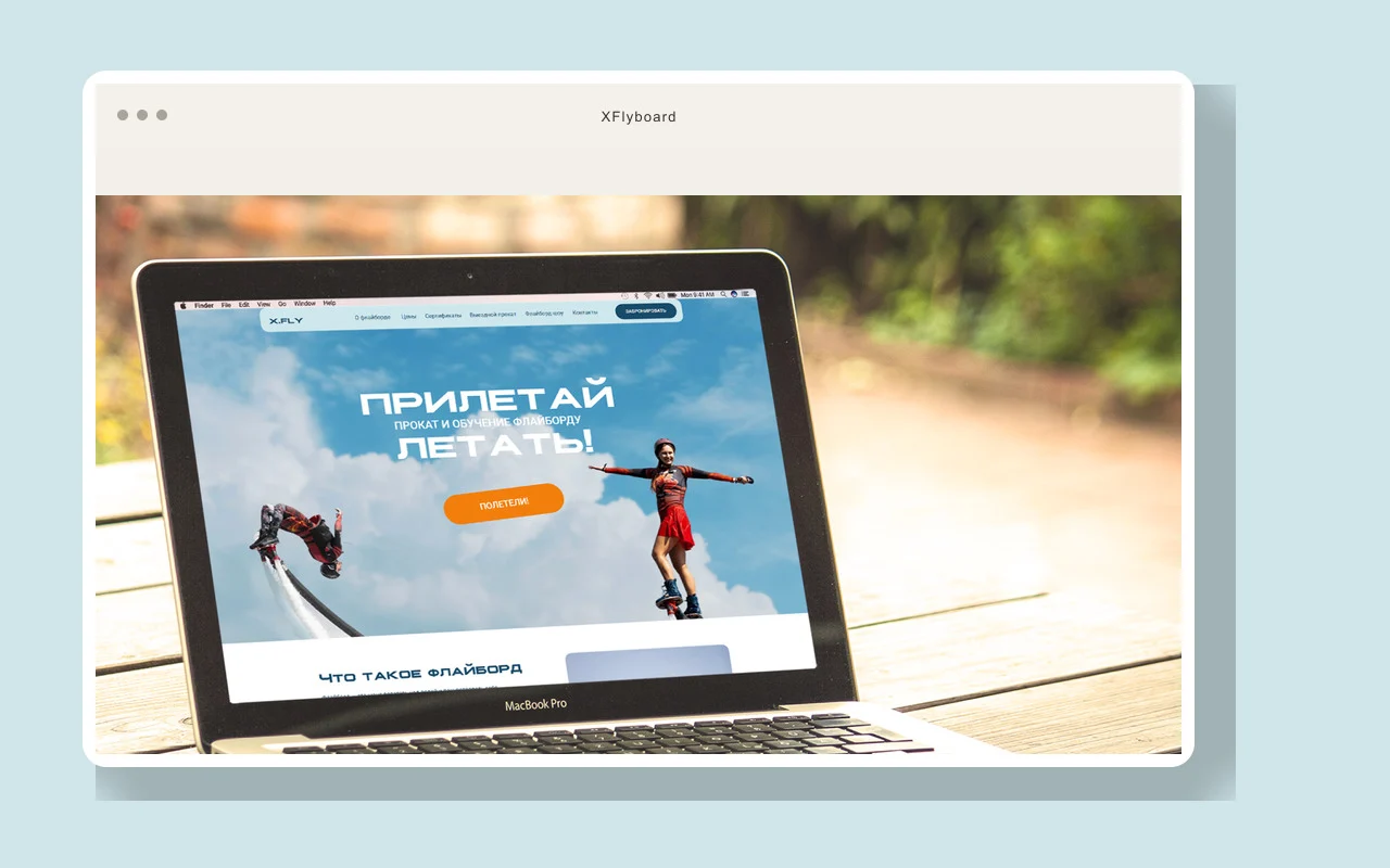XFlyboard website presentation